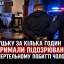 У Луцьку за кілька годин затримали підозрюваного у смертельному побитті чоловіка