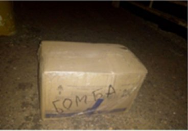 На 11 км автодороги «Херсон-Джанкой-Феодосия-Керчь» была обнаружена коробка с «бомбой»