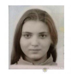 В Харьковской области разыскивают несовершеннолетнюю девушку, пропавшую без вести