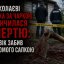 У Миколаєві сварка за чаркою закінчилася смертю: чоловік забив знайомого сапкою