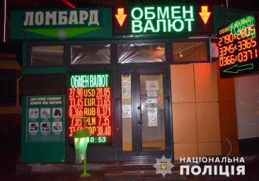 В Харькове мужчина ограбил пункт обмена валют