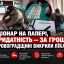 Стаціонар на папері, непридатність &mdash; за гроші: на Кіровоградщині викрили лікаря