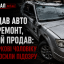 Віддав авто на ремонт, а той продав: у Харкові чоловіку оголосили підозру