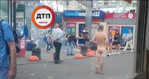 В Киеве на улице появился очередной «нудист»
