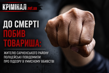 Сварка через продані речі закінчилася смертю: на Рівненщині чоловіка підозрюють у вбивстві товариша
