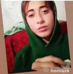 В Николаевской области разыскивают несовершеннолетнюю девушку, пропавшую без вести