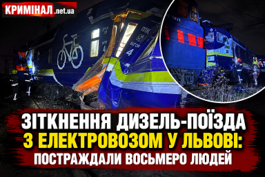 Зіткнення дизель-поїзда з електровозом у Львові: постраждали восьмеро людей