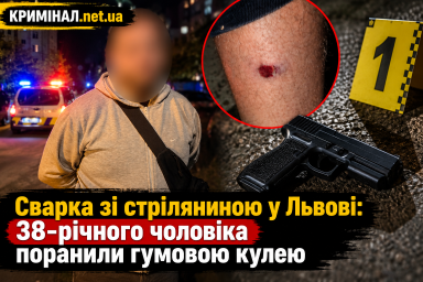Сварка зі стріляниною у Львові: 38-річного чоловіка поранили гумовою кулею