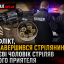 Після застілля &mdash; два постріли: у Києві чоловік поранив свого приятеля