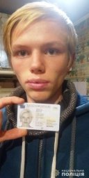 В Херсонской области разыскивают юношу, пропавшего без вести