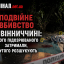 Подвійне вбивство на Вінниччині: одного підозрюваного затримали, другого розшукують
