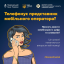 Шахраї використовують нову схему: "заміна" SIM-картки обернулася для жінки кредитами