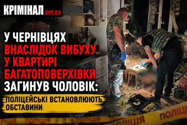У Чернівцях внаслідок вибуху гранати у квартирі загинув чоловік: поліцейські встановлюють обставини