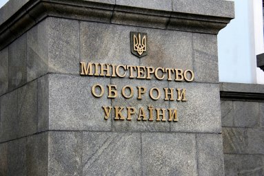 ​$60 тысяч за назначение в Минобороны