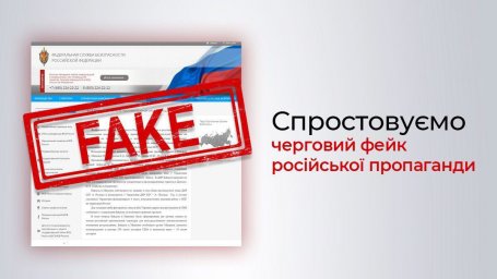 ​СБУ опровергает заявление ФСБ о предотвращении своей операции в РФ