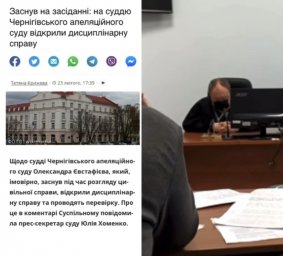 ​Житель Чернигова пожаловался на судью, который уснул во время слушанья дела