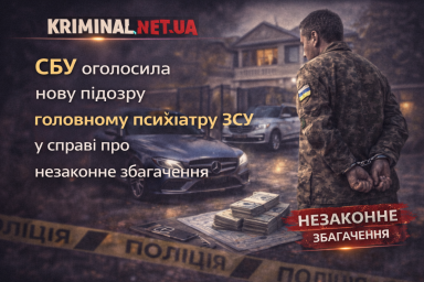 СБУ оголосила нову підозру головному психіатру ЗСУ у справі про незаконне збагачення