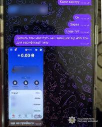 На Дніпропетровщині чоловік знайомився з жінками онлайн і крав їхні банківські дані На Дніпропетровщині чоловік знайомився з жінками онлайн і крав їхні банківські дані