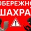 Поліція застерігає від шахрайських схем під приводом міжнародної допомоги