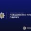 На Дніпропетровщині жінка під час сварки вдарила матір ножем