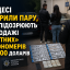 В Одесі викрили пару, яку підозрюють у продажі &laquo;елітних&raquo; автономерів за 1900 доларів