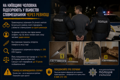 На Київщині чоловіка підозрюють у вбивстві співмешканки через ревнощі На Київщині чоловіка підозрюють у вбивстві співмешканки через ревнощі
