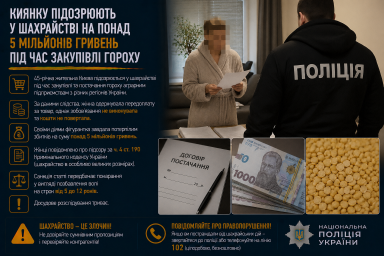Киянку підозрюють у шахрайстві на понад 5 мільйонів гривень під час закупівлі гороху