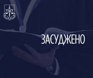 Мешканця Калуша засудили до 7 років ув’язнення за грабіж під час воєнного стану