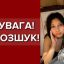 В Одесі розшукують 14-річну Кіру Слюсаренко, яка пішла на ярмарок і не повернулася