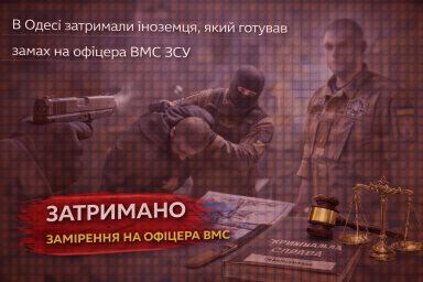 В Одесі затримали іноземця, який готував замах на офіцера ВМС ЗСУ