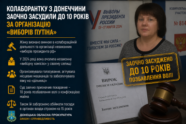 Колаборантку з Донеччини заочно засудили до 10 років за організацію &laquo;виборів Путіна&raquo;