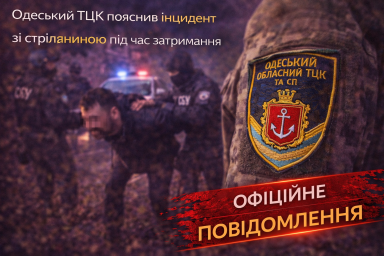 Одеський ТЦК пояснив інцидент зі стріляниною під час затримання чоловіка Одеський ТЦК пояснив інцидент зі стріляниною під час затримання чоловіка