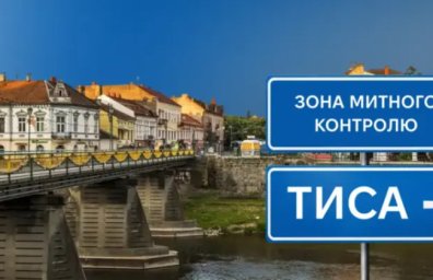 Земля, будинок і елітне авто: у закарпатського митника виявили активи на 23 млн грн, походження яких не підтвердили