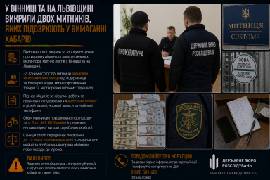 У Вінниці та на Львівщині викрили двох митників, яких підозрюють у вимаганні хабарів