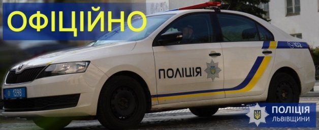 У Львові п'яний чоловік до смерті забив поліцейського