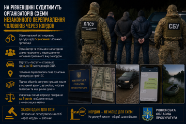 На Рівненщині судитимуть організаторів схеми незаконного переправлення чоловіків через кордон