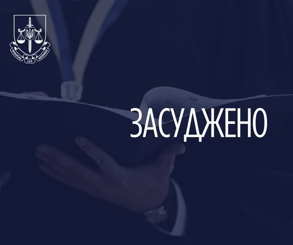 Мешканця Калуша засудили до 7 років ув’язнення за грабіж під час воєнного стану