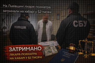 На Львівщині лікаря-психіатра затримали на хабарі у $2 тисячі