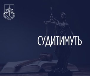 Коломийського посадовця звинувачують у завданні збитків на 763 тис. грн