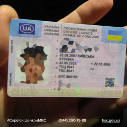 &laquo;Права&raquo; за декілька днів &mdash; українців попередили про схему шахраїв