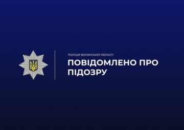У Луцьку чоловіка підозрюють у вбивстві власної матері