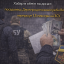 Хабар в обмін на донат: посадовець Держпродспоживслужби Волині перерахує 1,5 млн грн на ЗСУ