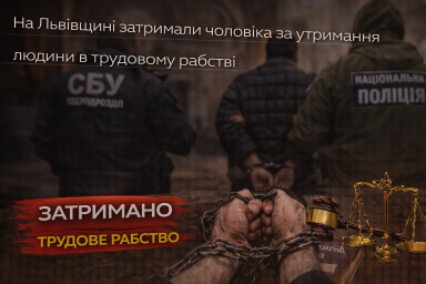 На Львівщині затримали чоловіка за утримання людини в трудовому рабстві