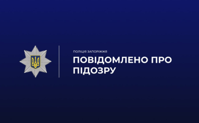 У Запоріжжі затримали чоловіка, який бив сусіда та погрожував убивством
