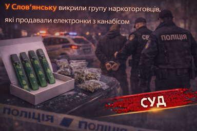 6 фігуранткам повідомлено про підозру за ч. 2 ст. 307 Кримінального кодексу України. Їм загрожує до 10 років позбавлення волі з конфіскацією майна.