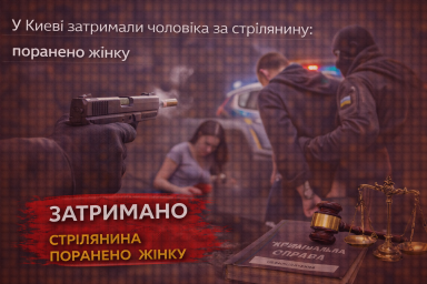 У Києві затримали чоловіка за стрілянину: поранено жінку