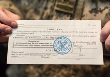 Чоловік зі Славути отримав три роки ув'язнення за ухилення від мобілізації