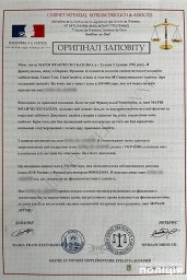 Житель Чорткова втратив 190 тисяч гривень через шахраїв, які обіцяли спадок