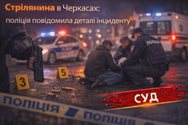 Стрілянина в Черкасах: поліція повідомила деталі інциденту