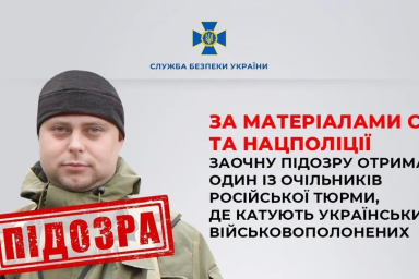 СБУ і Нацполіція ідентифікували рашиста, який катував українських військовополонених